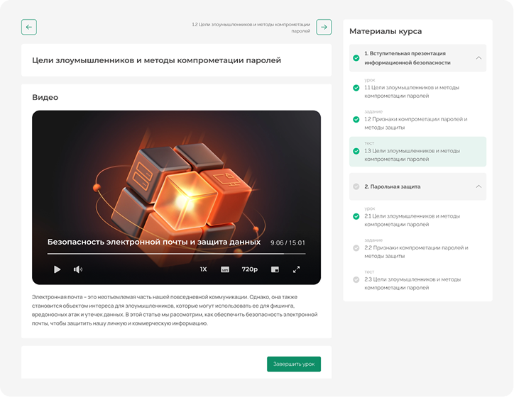 Собственный конструктор курсов