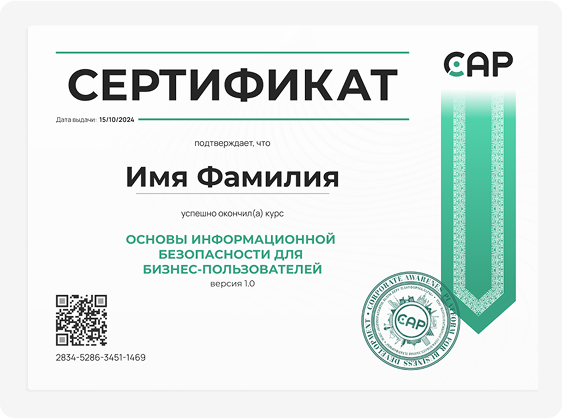 Обучение с сертификацией для повышения квалификации